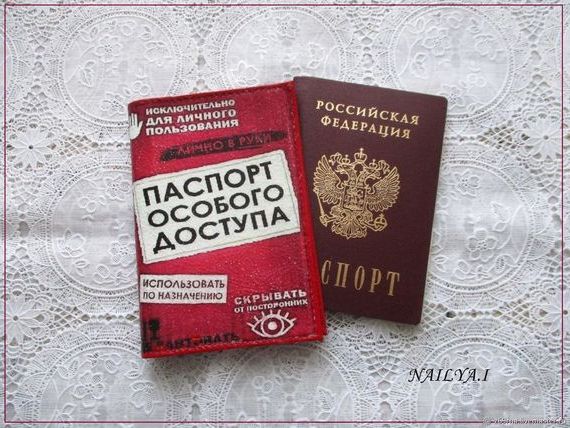 прописка в Гае